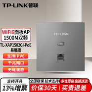普聯(lián)（TP-LINK）5G雙頻千兆全屋wifi覆蓋無(wú)線(xiàn)WiFi6套裝網(wǎng)絡(luò )ac一體機+ap面板易展組網(wǎng)寬帶路由器 TL-XAP1502GI-PoE【銀色】 企業(yè)級商用家用酒店別墅分布式網(wǎng)線(xiàn)供電