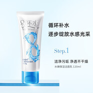 京營(yíng)甄選歐緹尚八杯水補水保濕潔面乳柔膚水補水乳液補水霜精華液眼身體護 8杯水五件套裝（禮盒）山姆會(huì )員商店官方旗艦山姆會(huì )員