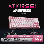 ATK RS6磁軸鍵盤(pán) RT客制化電競游戲機械鍵盤(pán)有線(xiàn)全鍵熱插拔辦公鋁坨坨無(wú)畏契約中國航母福建艦 RS6 Ultra 粉刃精靈 冰刃軸