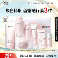歐詩(shī)漫（OSM）營(yíng)養美膚潔面爽膚水乳眼霜面霜5件套護膚品補水提亮生日禮物