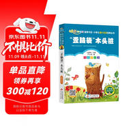 “歪腦袋”木頭樁 彩圖注音版快樂讀書吧 二年級上冊 一二三年級小學(xué)生課外閱讀經(jīng)典叢書 北教小雨 課外閱讀系列