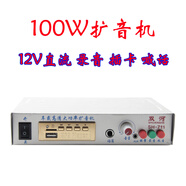 埠帝12~90車(chē)載宣傳擴音機100W叫賣(mài)錄音功放插卡U盤(pán)藍牙廣告喇叭播放器 711型功放12V