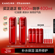 韓束紅蠻腰柔膚水100ml 緊致抗皺補水保濕爽膚水化妝護膚品生日禮物