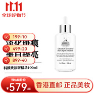 科顏氏面部精華安白瓶淡斑精華液祛斑送女友雙十一生日禮物 淡斑精華100ml