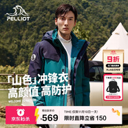 伯希和（Pelliot）【山色】沖鋒衣三合一男女秋冬戶外防風(fēng)保暖抓絨外套11040105綠L