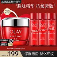 玉蘭油（OLAY）大紅瓶金純面霜女護膚品補水保濕抗皺淡紋緊致滋潤空氣霜老婆媽媽 大紅瓶霜50g+精華水150ml