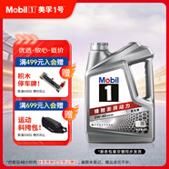 美孚（Mobil）美孚1號極光銀美孚 先進(jìn)全合成汽機油5W-40 SP級4L 