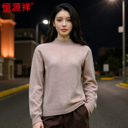 恒源祥100%純羊絨衫女士毛衣秋冬新款半高領(lǐng)長(cháng)袖純色針織打底衫 生態(tài)花駝 M 160