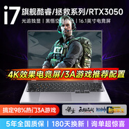 櫻本[國家20%補貼]拯救系列筆記本電腦2025款酷睿i9+RTX4060游戲本獨顯高性能輕薄AI編程辦公本設計 【98%游戲暢玩】RTX3050+光追獨顯+旗艦本 32G運行+1TB超速固態(tài)【店長(cháng)推