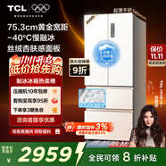 TCL冷布丁409升法式多門四開門超窄超薄小戶型零嵌全自動制冰慢融冰冰箱一級能效國家補貼R409T7-DQB