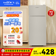 新飛（Frestec）小冰箱 冰箱小型雙開(kāi)門(mén) 迷你雙門(mén)家用宿舍租房冷藏冷凍電冰箱節能省電 72L銀【租房神器+行業(yè)熱賣(mài)】升級款