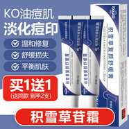 TOOLDOO積雪草苷軟膏淡化痘印修護(hù)凝膠舒緩肌膚祛黑頭粉刺控油痘乳膏20g