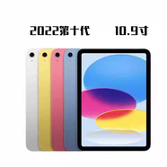 Apple/蘋(píng)果 Pro2018款11寸12.9全面屏Air4/mini6平板電腦10.5 iPad2022款第十代 512GBB級9新WiFi+插卡