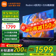 小米電視55英寸金屬全面屏4K超高清內(nèi)置小愛遠(yuǎn)場語音智能網(wǎng)絡(luò)液晶平板電視機(jī)以舊換新補(bǔ)貼 55英寸 Redmi A55英寸升級2+32G存儲