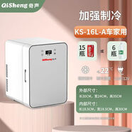 奇聲家用迷你小冰箱宿舍出租房小型母乳單人用車(chē)載冷藏箱車(chē)家兩用 奇聲銀色數顯_【家車(chē)兩用】 16L