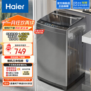 海爾（Haier）波輪洗衣機家用8公斤小型全自動(dòng) 家電以舊換新懶人洗衣機大容量宿舍出租房神器抗菌超凈洗 小神童系列EB80Z33Mate1