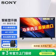 索尼（SONY）FW-32BU30J顯示器32英寸電視機4K超高清辦公會(huì )議屏視頻廣告機 數字標牌監視器顯示屏無(wú)線(xiàn)投屏