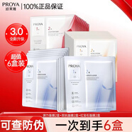 珀萊雅（PROYA）面膜美白補水淡斑提亮膚色女清潔睡眠面膜祛痘印控油祛痘毛孔收縮 3.0版盒裝 源力面膜10片+雙抗面膜10片+紅寶石面膜10片