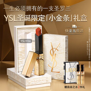 圣羅蘭（YSL）小金條口紅1936限定版紅棕色啞光化妝品生日禮物送女友圣誕節禮物