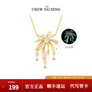 周大生浪漫火花s925銀飾項鏈熒光琺瑯火花項鏈鎖骨鏈送女友生日禮物 熒光琺瑯火花項鏈