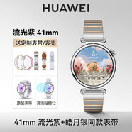 華為【時(shí)尚新品】華為手表GT 6女款智能情緒健康助手新款卵巢功能評估送女友送老婆男女朋友生日禮物 【尊享套裝】華為GT6_41mm流光紫+皓月銀表帶