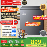 美的（Midea）142升冰柜家用零下40度超低溫速凍冷柜冷凍柜冷藏柜兩用一級(jí)節(jié)能臥式冰箱BD/BC-142KEM(E)國(guó)家補(bǔ)貼