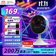 螢石室內(nèi)看護C1HC/C1C/C2C云臺智能攝像頭 無線wifi家用移動偵測夜視磁吸攝像頭PM2寵物看護 語音互動 200萬C1C-鍵休眠大廣角130度【插電款】 標配無卡（下單送32G）