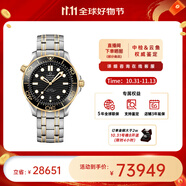 歐米茄（OMEGA） 瑞表海馬系列天文認(rèn)證機(jī)械300米潛水男表42mm【11.11提前購】  鋼帶黑盤210.20.42.20.01.002