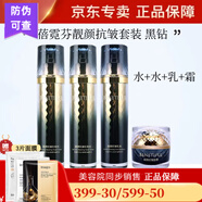 蓓霓芬蓓霓芬上海維娜化妝品深海黃金靚顏賦活套裝緊致 黑鉆 蓓霓芬靚顏抗皺專(zhuān)享禮盒