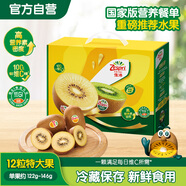 佳沛（zespri）新西蘭 陽(yáng)光金奇異果12粒禮盒特大果單果約122-146g 獼猴桃 水果