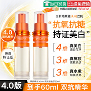 珀萊雅（PROYA）雙抗精華液美白特證版4.0面部精華早c晚a緊致抗皺祛斑舒緩保濕 早C雙抗精華60ml替換裝【更劃算】