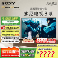 索尼（SONY）K-85S30 索尼電視3系 85英寸4K超高清平板電視全面屏彩電液晶智能家用大屏超薄電視機二級能效官方 85英寸 K-85S30