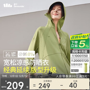 蕉下（beneunder）啞光黑膠抗熱涼感寬松原紗防曬衣女AL41724漫野綠F