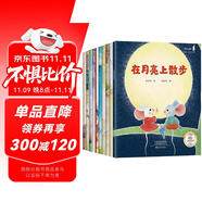 加油寶貝（全10冊）名家獲獎繪本故事 一年級閱讀課外必讀書 幼兒園大班老師推薦繪本故事書兒童繪本3-6歲 拼音繪本 冰波童話王一梅童話