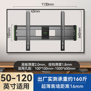 適用于創(chuàng  )維電視機掛架壁掛架A8EA4EA5D掛墻支架5565758598英寸 系列適用于50-120英寸全型號創(chuàng  )維電視機1點(diǎn)6cm貼墻