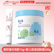 Akasugu愛(ài)舒屋口水膏15g+赤本舖大白罐身體乳500g