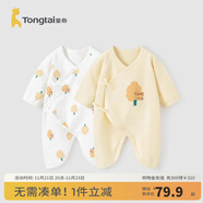 童泰嬰兒連體衣新生兒衣服四季0-6月初生寶寶哈衣爬服純棉內衣2件裝 黃白小樹(shù)（四季款） 52cm (建議0-2個(gè)月身高50-55cm)