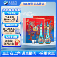 洋河 夢(mèng)之藍龍鳳呈祥 52度550ml*2禮盒裝 綿柔濃香型白酒 