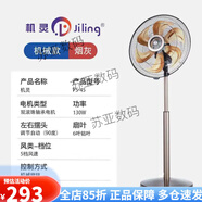 機靈落地扇強力家用電扇遙控大風(fēng)力落地?fù)u頭落地扇風(fēng)扇立式風(fēng)扇 18寸機械款/130W/煙灰 5擋