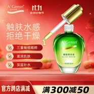 安安金純 A'Gensn 橄欖精華液45ml 