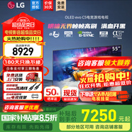 LG C5 電視2025年新品42/48/55/65/77/83英寸OLED屏幕智能游戲電視AI音畫(huà)調節薄4K高清電視【浙江】 55英寸 C5【影音高刷低延遲】