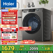 海爾（Haier）滾筒洗衣機(jī)全自動(dòng)洗烘一體帶烘干12公斤家用家電國(guó)家補(bǔ)貼 內(nèi)衣洗一級(jí)能效以舊換新 京東自營(yíng)50DS 
