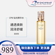 肌膚之鑰（Cle de Peau）鉆光精華水爽膚水補水護膚品化妝品禮盒生日禮物日本進(jìn)口直郵 保濕露（滋潤型） 170ml