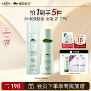 植物醫生高山白茶毛孔細致水乳護膚品控油保濕套裝圣誕禮物