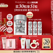 伊麗莎白雅頓（Elizabeth Arden） 銀膠晶璨夜間面部次拋美白精華液28ml禮物提亮淡斑美白煙酰胺VC 【新品】第三代銀膠30粒