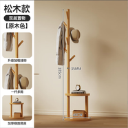 實(shí)木衣帽架落地床頭柜衣架一體家用臥室置物架立式簡(jiǎn)易衣服掛衣架 【實(shí)木】固定款-原木色 精致品質(zhì)之選 不變形的衣帽架