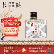 牛欄山 倍兒牛小酒 口糧酒 清香風(fēng)格 43度 128ml*1瓶 單瓶裝