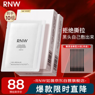 如薇（RNW）雙重凈潤去黑頭鼻貼膜2盒套裝導出精華液豬鼻草莓鼻粉刺收縮毛孔