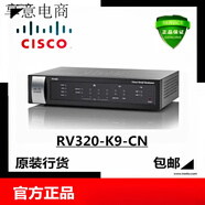 CISCO/思科 RV320-K9-CN 千兆雙WAN路由器 全新原裝 全國聯(lián)保