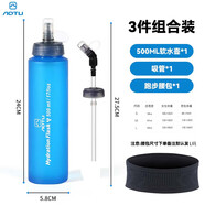 AOTUTPU運動(dòng)軟水壺 戶(hù)外軟水袋可折疊越野跑步水袋馬拉松騎行便攜水杯 F500ML_運動(dòng)軟水壺配防塵蓋+腰包